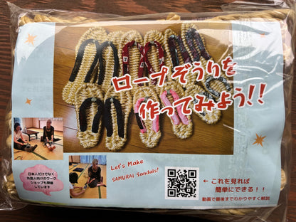 サムライサンダルキット(ルームシューズ）＜布ぞうり＞