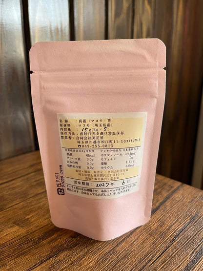 真菰茶　小