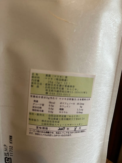 真菰茶　大
