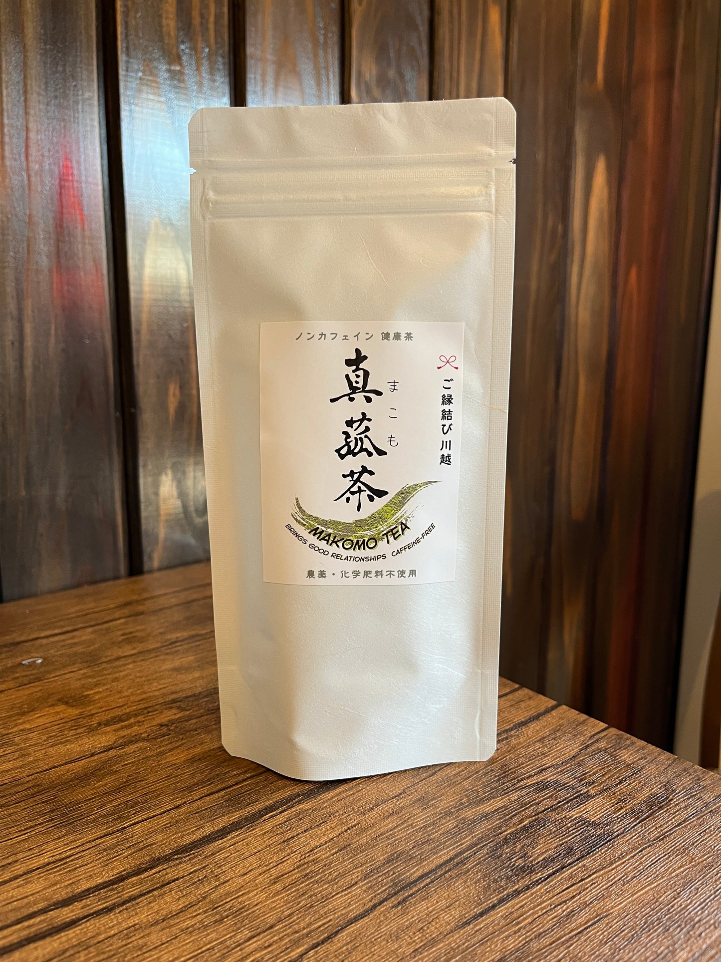 真菰茶　大