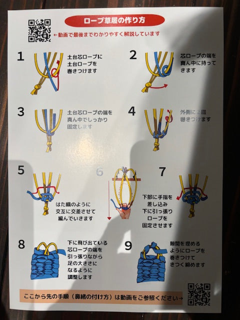 サムライサンダル　Sサイズ　ハンドメイドキット　布ぞうり　ルームシューズ