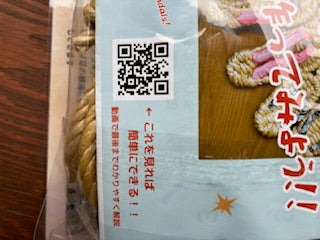 サムライサンダルキット(ルームシューズ）＜布ぞうり＞
